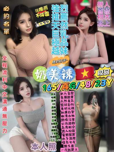 奶美辣