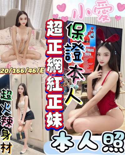小愛
