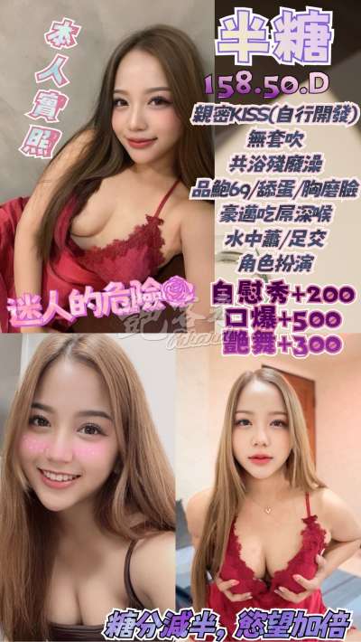 半糖｜桃園區