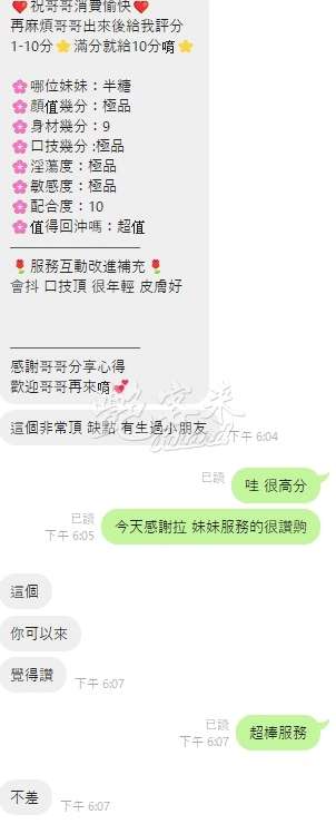 半糖｜桃園區