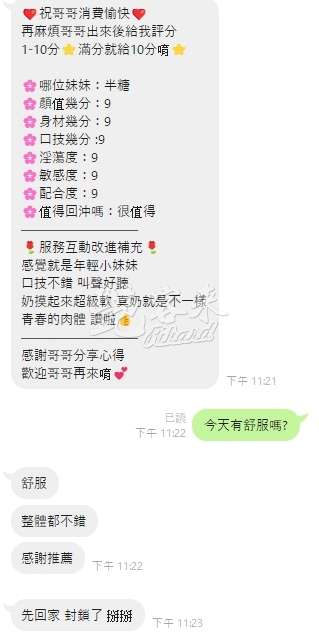 半糖｜桃園區