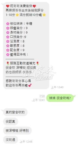 半糖｜桃園區