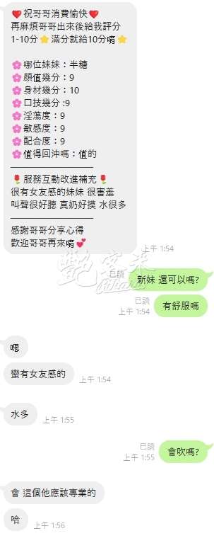 半糖｜桃園區