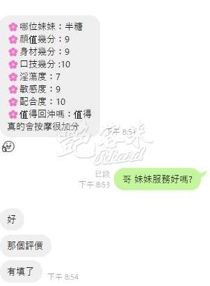 半糖｜桃園區