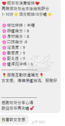 半糖｜桃園區