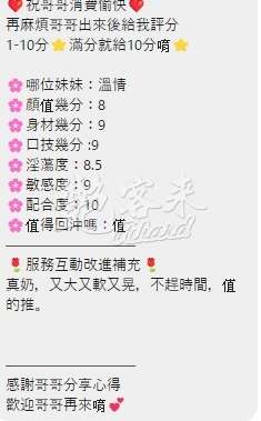 半糖｜桃園區