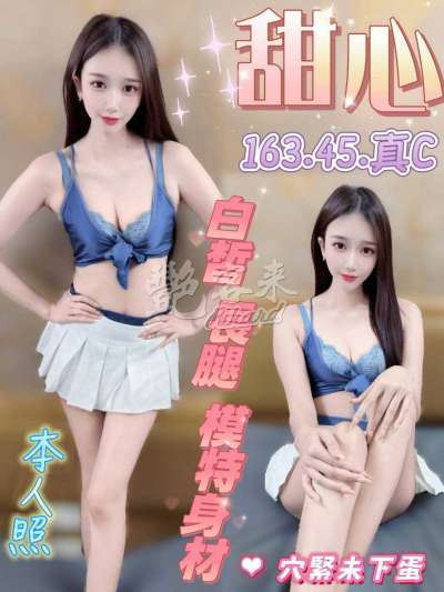 甜心