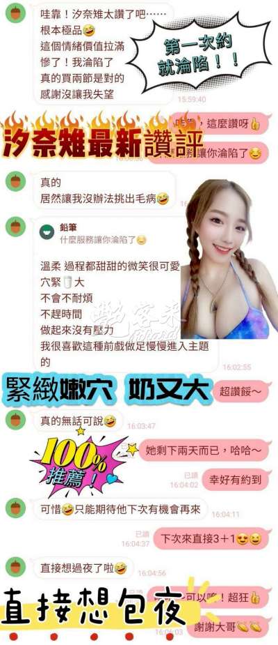 汐奈雉｜台南北區