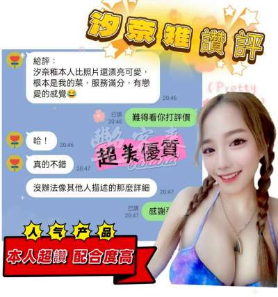 汐奈雉｜台南北區