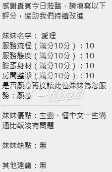 愛理｜新竹北區
