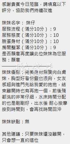 妹仔｜新竹北區