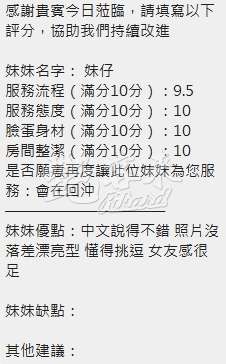 妹仔｜新竹北區