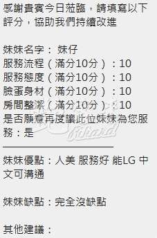 妹仔｜新竹北區