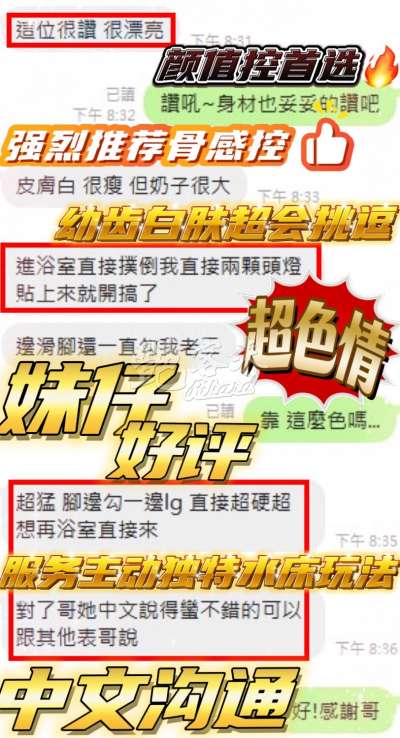 妹仔｜新竹北區