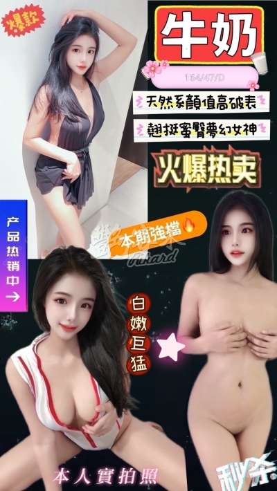 牛奶