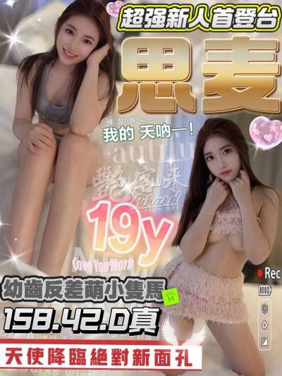 思麥｜台中北區
