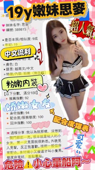 思麥｜台中北區