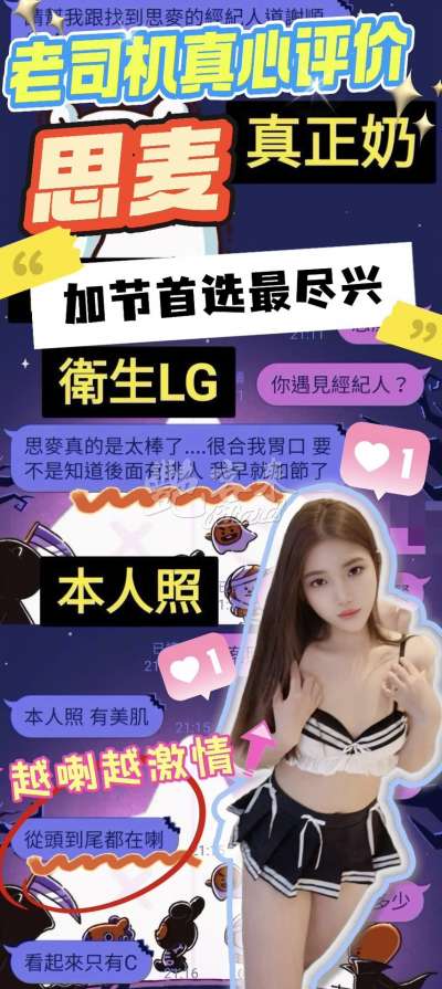 思麥｜台中北區
