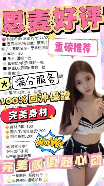 思麥｜台中北區