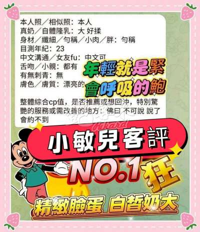 小敏兒｜台南東區