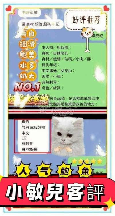 小敏兒｜台南東區