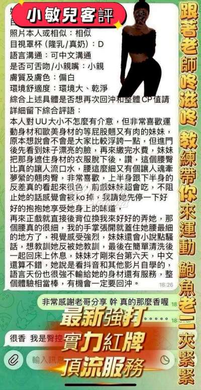 小敏兒｜台南東區