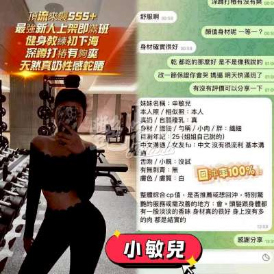 小敏兒｜台南東區