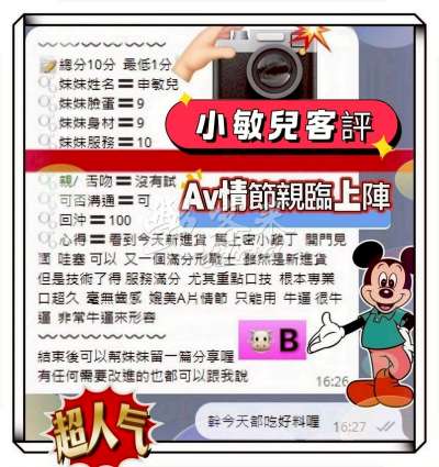 小敏兒｜台南東區