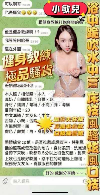 小敏兒｜台南東區