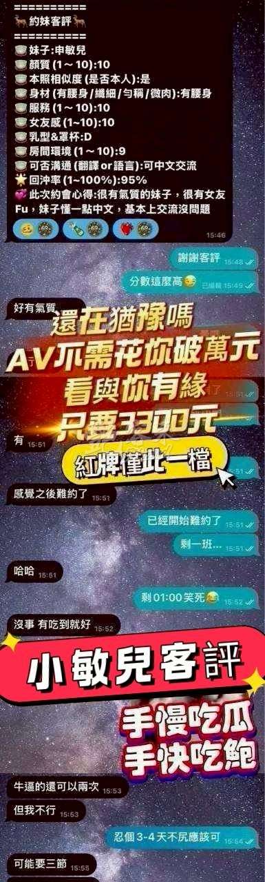 小敏兒｜台南東區