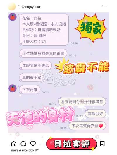 貝拉｜台南麻豆區