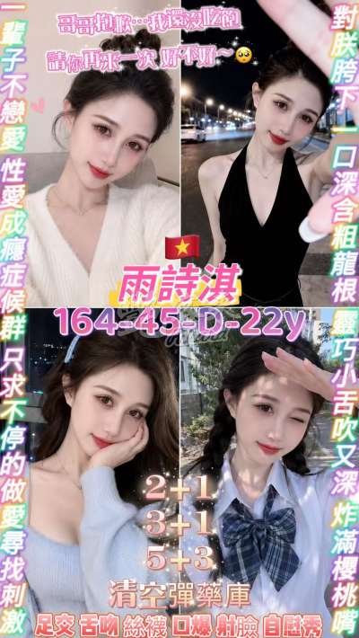 雨詩淇