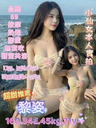 黎姿