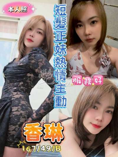 香琳
