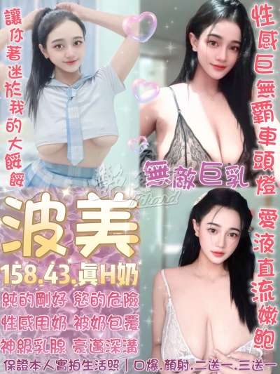 波美