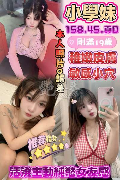 小學妹