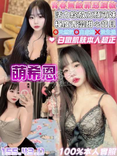 萌希恩