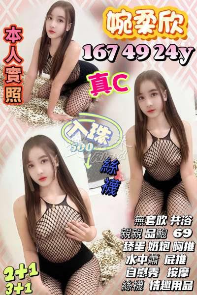 婉柔欣