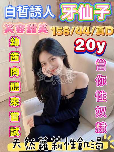 牙仙子