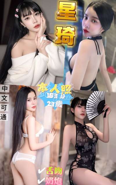 星琦