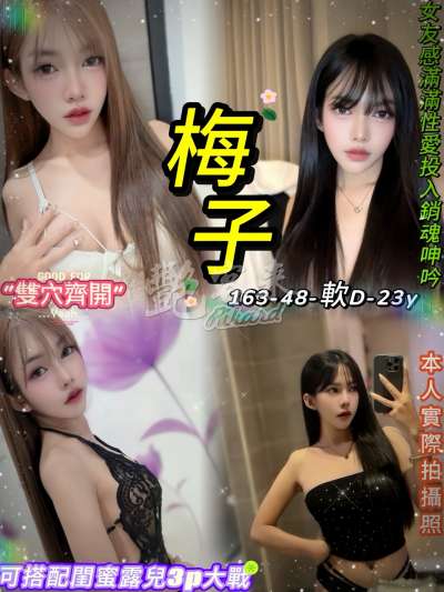梅子