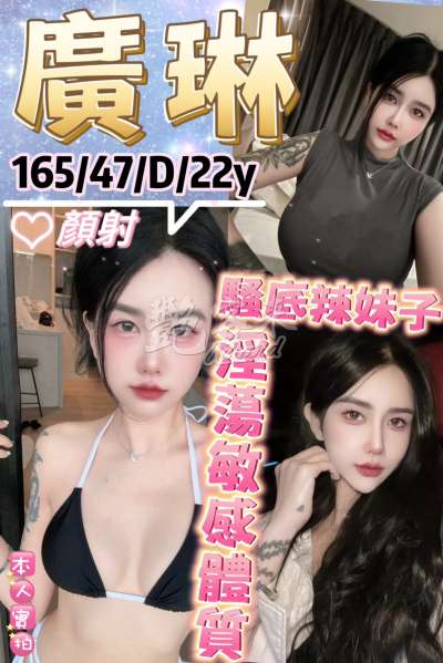 廣琳