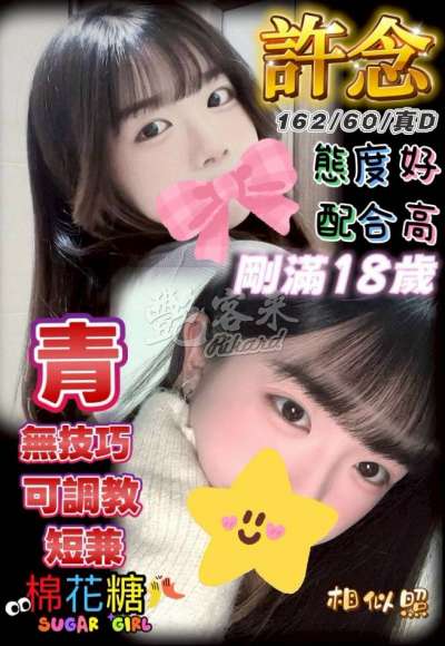 許念