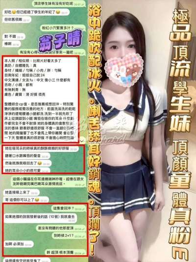翁子晴｜高雄苓雅區