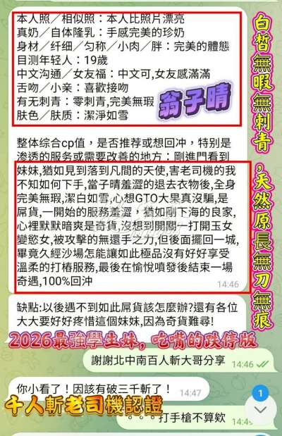 翁子晴｜高雄苓雅區