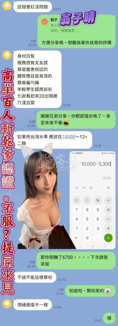 翁子晴｜高雄苓雅區
