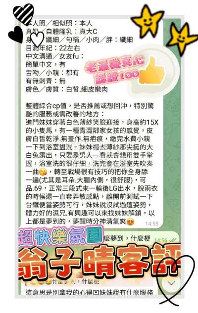 翁子晴｜高雄苓雅區