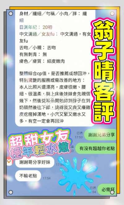 翁子晴｜高雄苓雅區