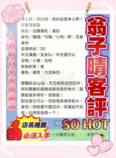 翁子晴｜高雄苓雅區
