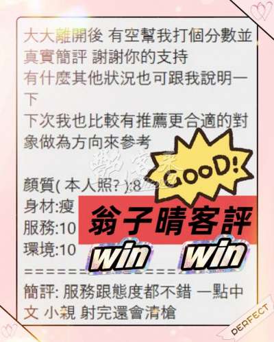 翁子晴｜高雄苓雅區